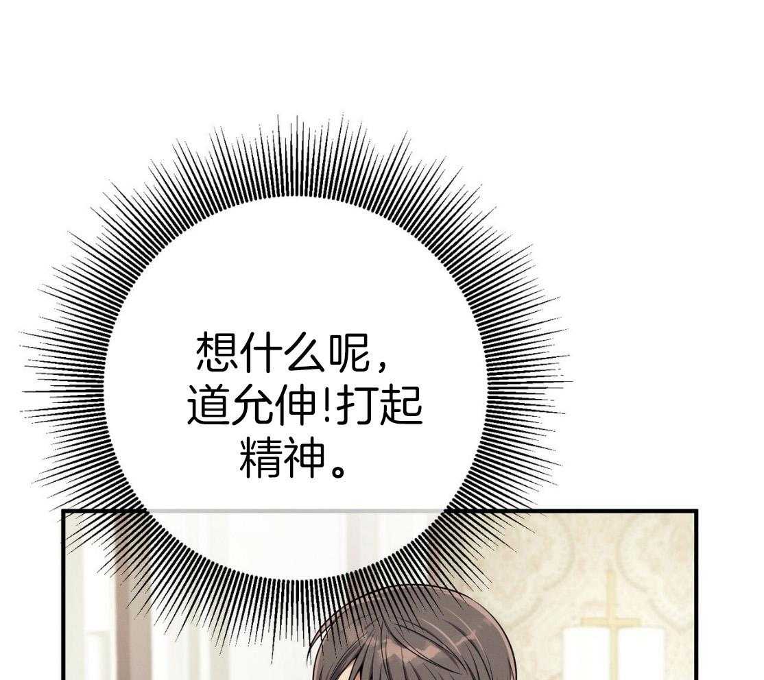 《利己主义》漫画最新章节第50话_窗户免费下拉式在线观看章节第【29】张图片