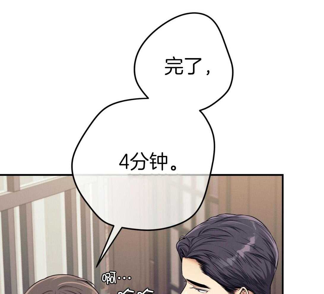 《利己主义》漫画最新章节第50话_窗户免费下拉式在线观看章节第【42】张图片