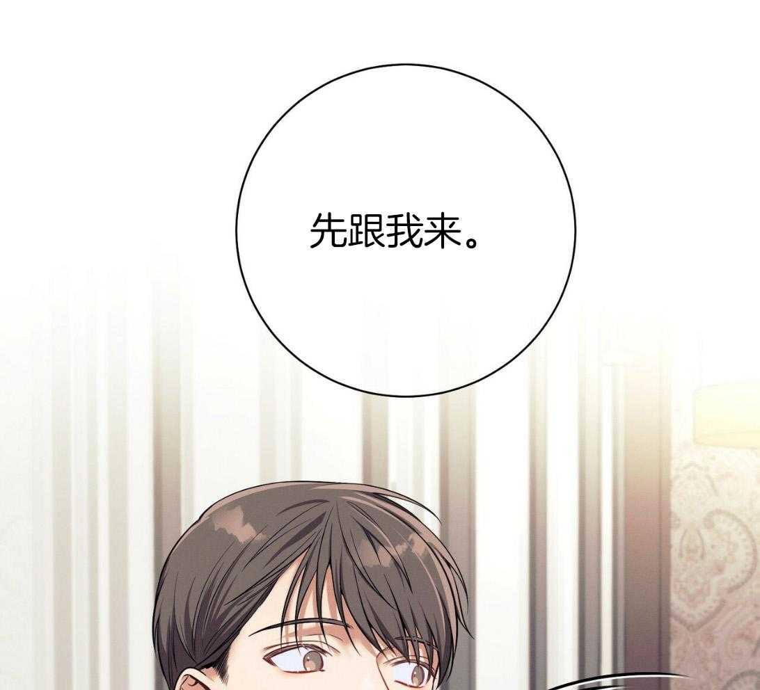 《利己主义》漫画最新章节第50话_窗户免费下拉式在线观看章节第【37】张图片