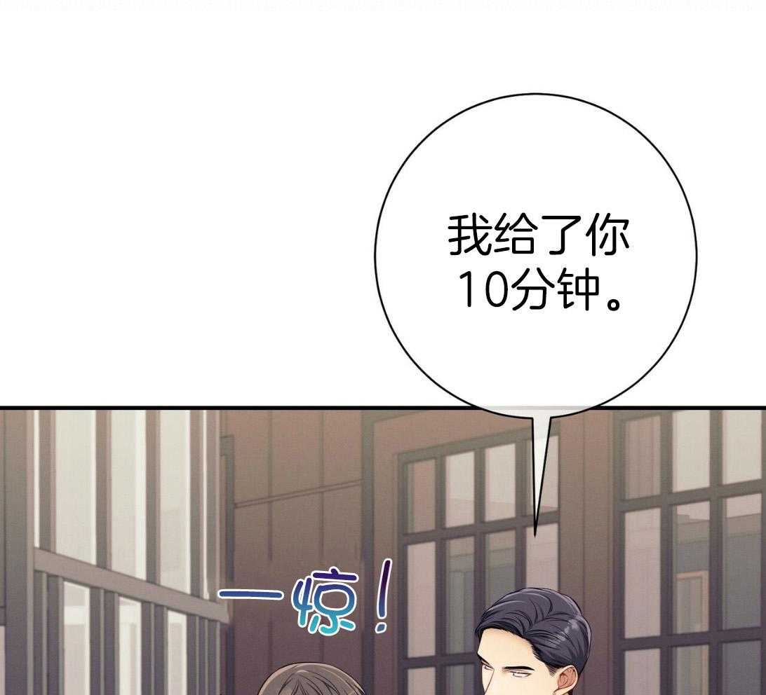 《利己主义》漫画最新章节第50话_窗户免费下拉式在线观看章节第【44】张图片