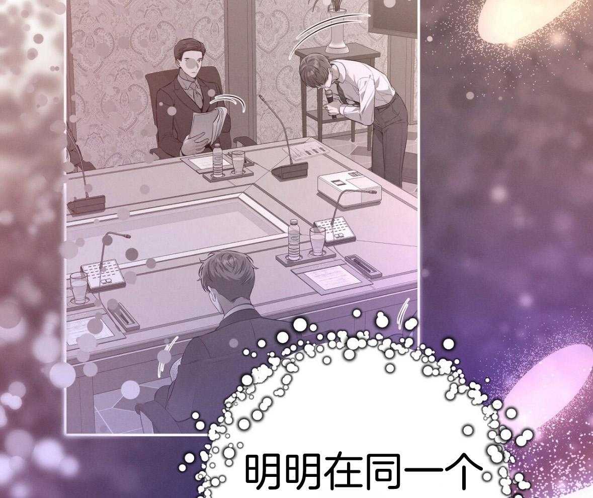 《利己主义》漫画最新章节第49话_陌生免费下拉式在线观看章节第【8】张图片