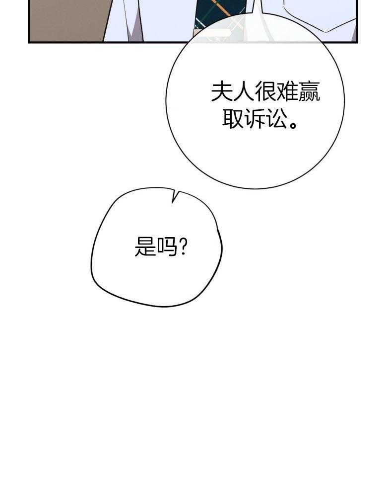 《利己主义》漫画最新章节第48话_传唤免费下拉式在线观看章节第【6】张图片