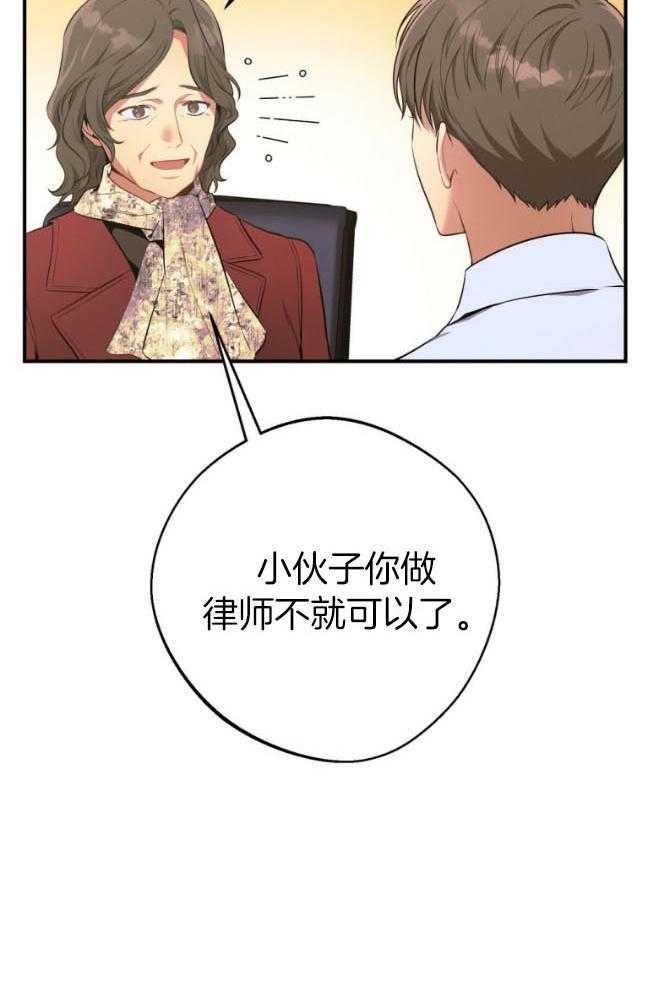 《利己主义》漫画最新章节第48话_传唤免费下拉式在线观看章节第【34】张图片