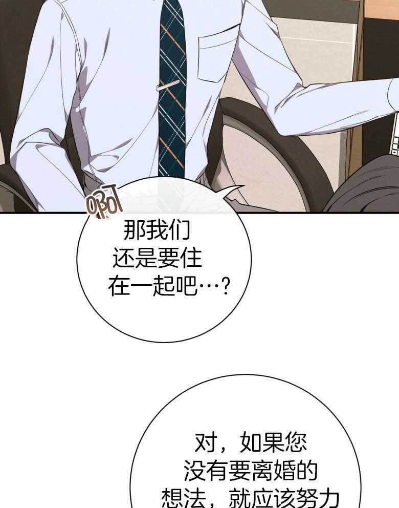 《利己主义》漫画最新章节第48话_传唤免费下拉式在线观看章节第【9】张图片