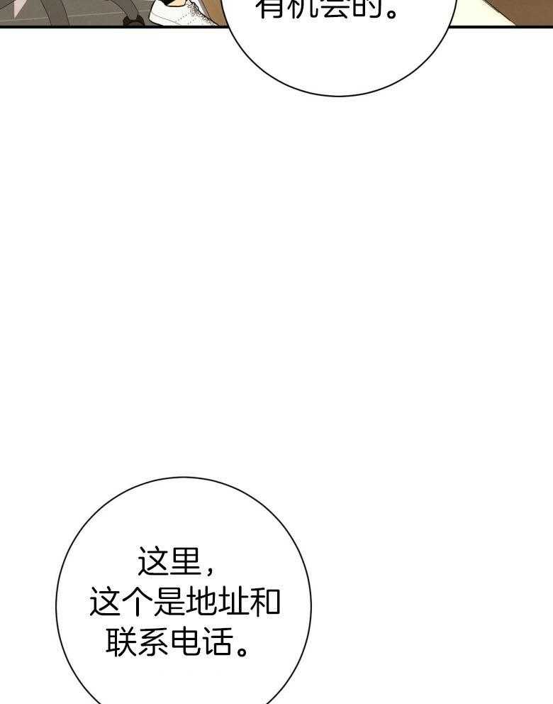 《利己主义》漫画最新章节第48话_传唤免费下拉式在线观看章节第【29】张图片