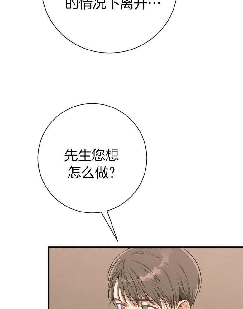 《利己主义》漫画最新章节第48话_传唤免费下拉式在线观看章节第【16】张图片