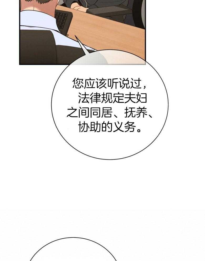 《利己主义》漫画最新章节第48话_传唤免费下拉式在线观看章节第【11】张图片