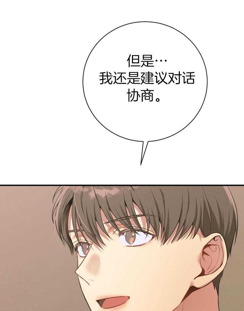 《利己主义》漫画最新章节第48话_传唤免费下拉式在线观看章节第【5】张图片