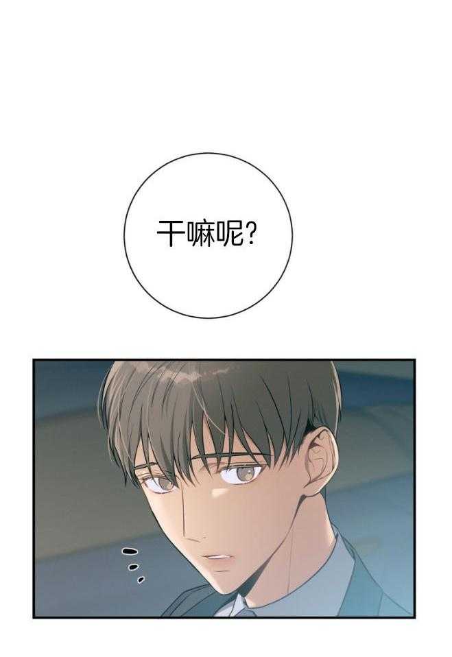 《利己主义》漫画最新章节第47话_为了自由免费下拉式在线观看章节第【4】张图片