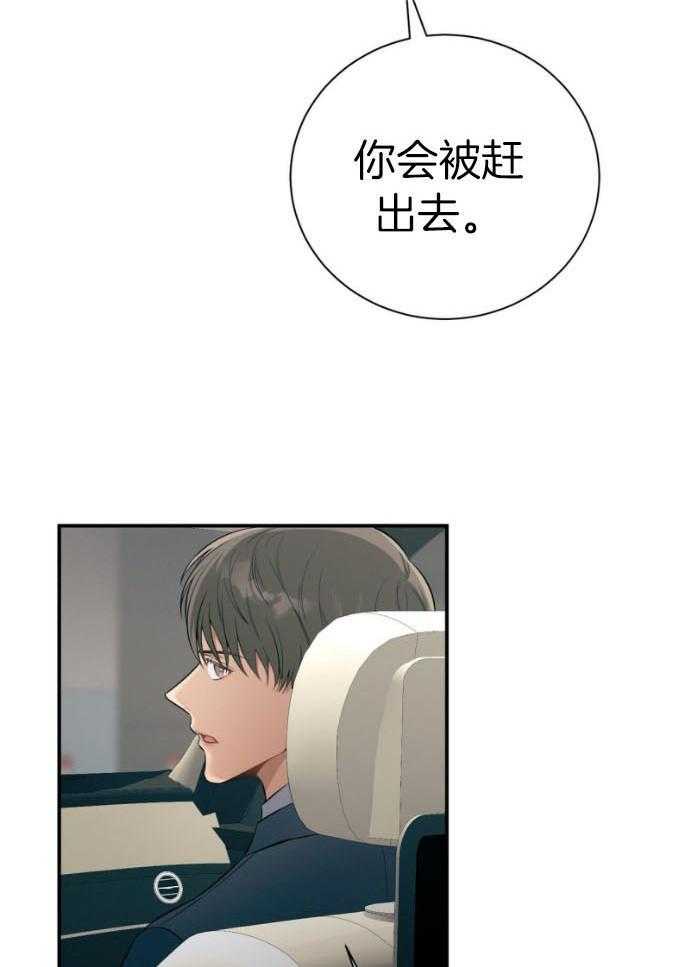 《利己主义》漫画最新章节第47话_为了自由免费下拉式在线观看章节第【30】张图片