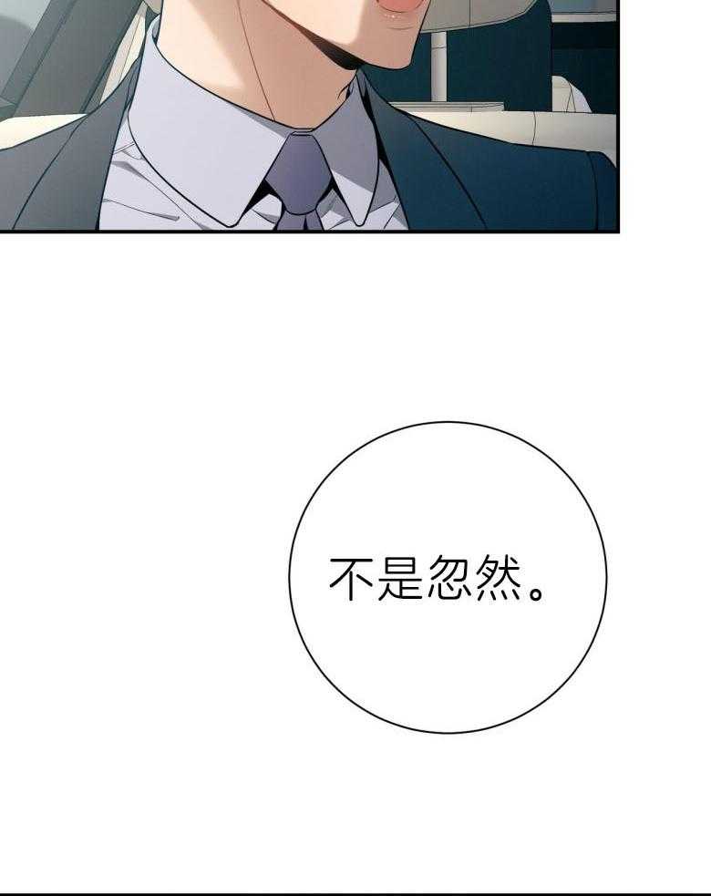 《利己主义》漫画最新章节第45话_嘴瓢了免费下拉式在线观看章节第【10】张图片