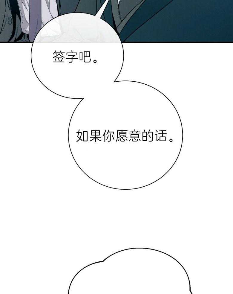 《利己主义》漫画最新章节第45话_嘴瓢了免费下拉式在线观看章节第【23】张图片