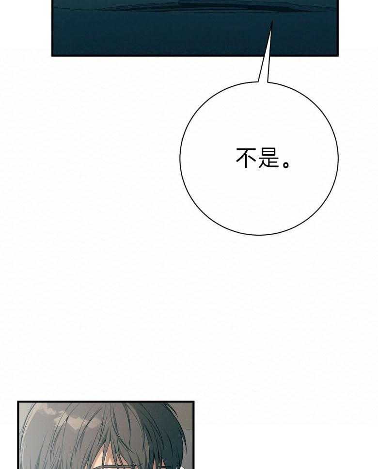 《利己主义》漫画最新章节第45话_嘴瓢了免费下拉式在线观看章节第【58】张图片