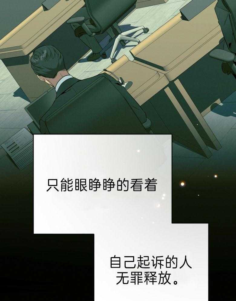 《利己主义》漫画最新章节第45话_嘴瓢了免费下拉式在线观看章节第【42】张图片