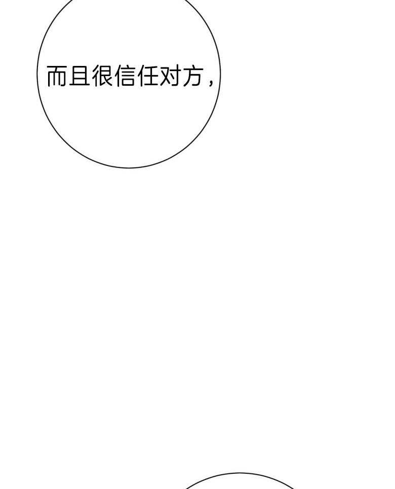 《利己主义》漫画最新章节第44话_别扭的性格免费下拉式在线观看章节第【42】张图片