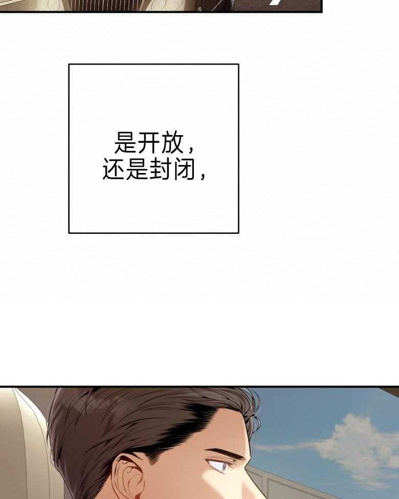 《利己主义》漫画最新章节第44话_别扭的性格免费下拉式在线观看章节第【6】张图片