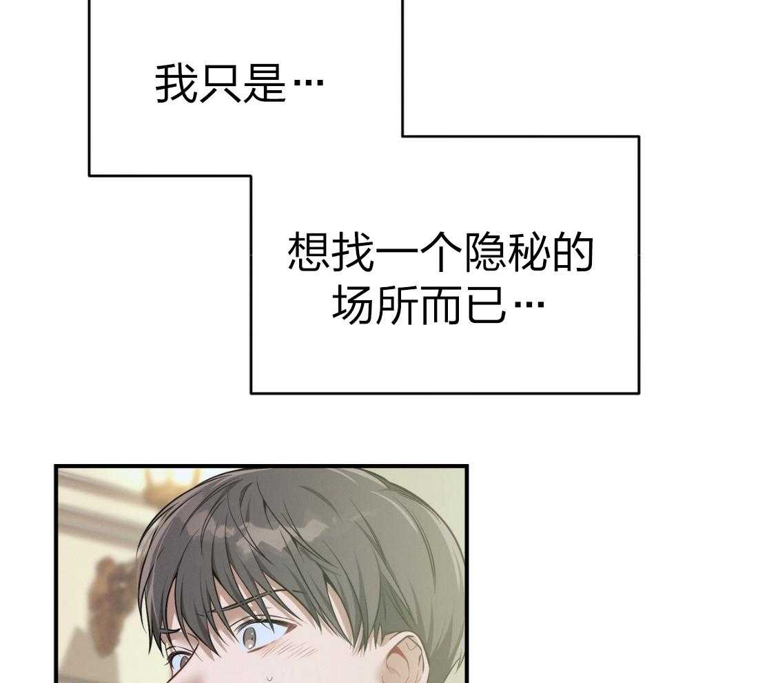 《利己主义》漫画最新章节第43话_辞退的借口免费下拉式在线观看章节第【63】张图片