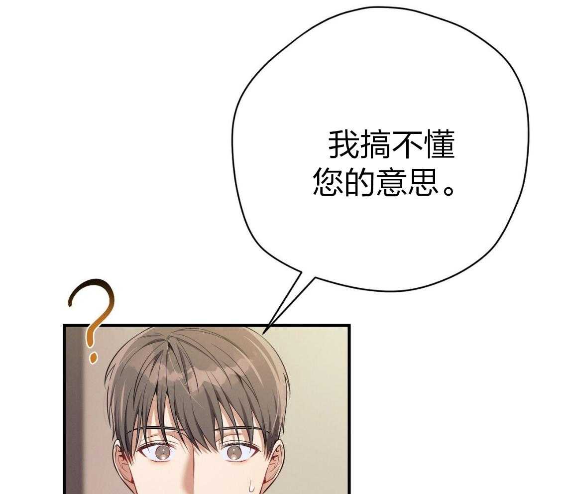 《利己主义》漫画最新章节第43话_辞退的借口免费下拉式在线观看章节第【75】张图片