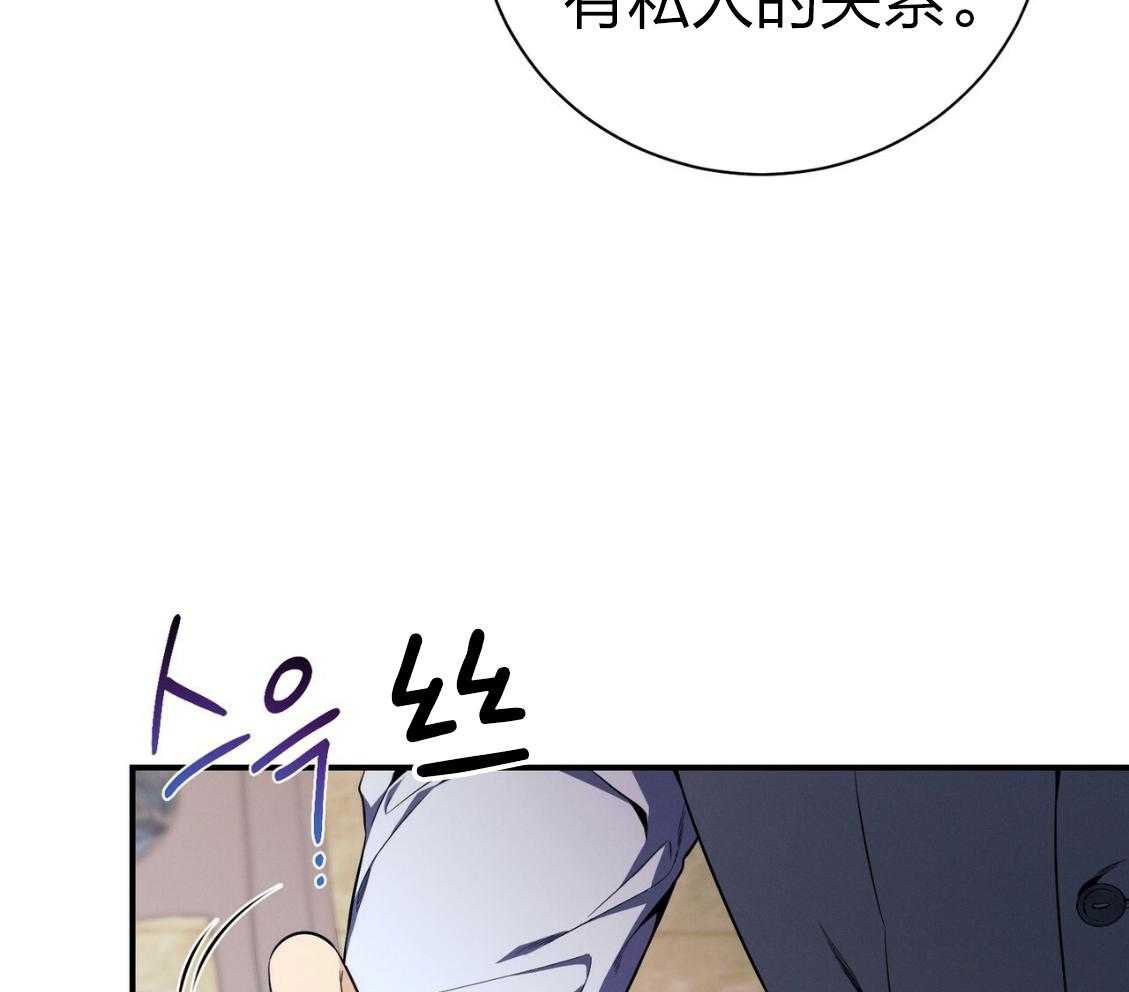 《利己主义》漫画最新章节第43话_辞退的借口免费下拉式在线观看章节第【54】张图片