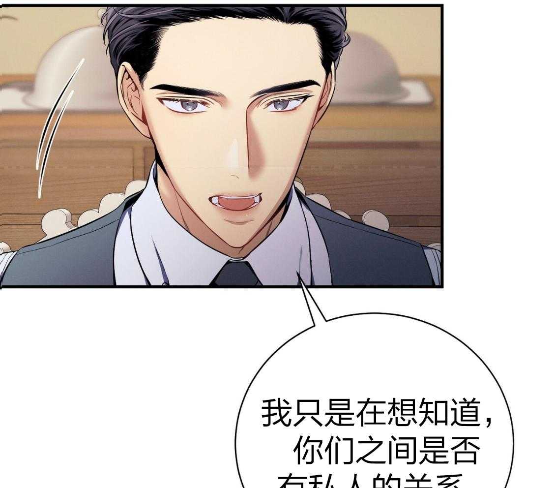 《利己主义》漫画最新章节第43话_辞退的借口免费下拉式在线观看章节第【55】张图片