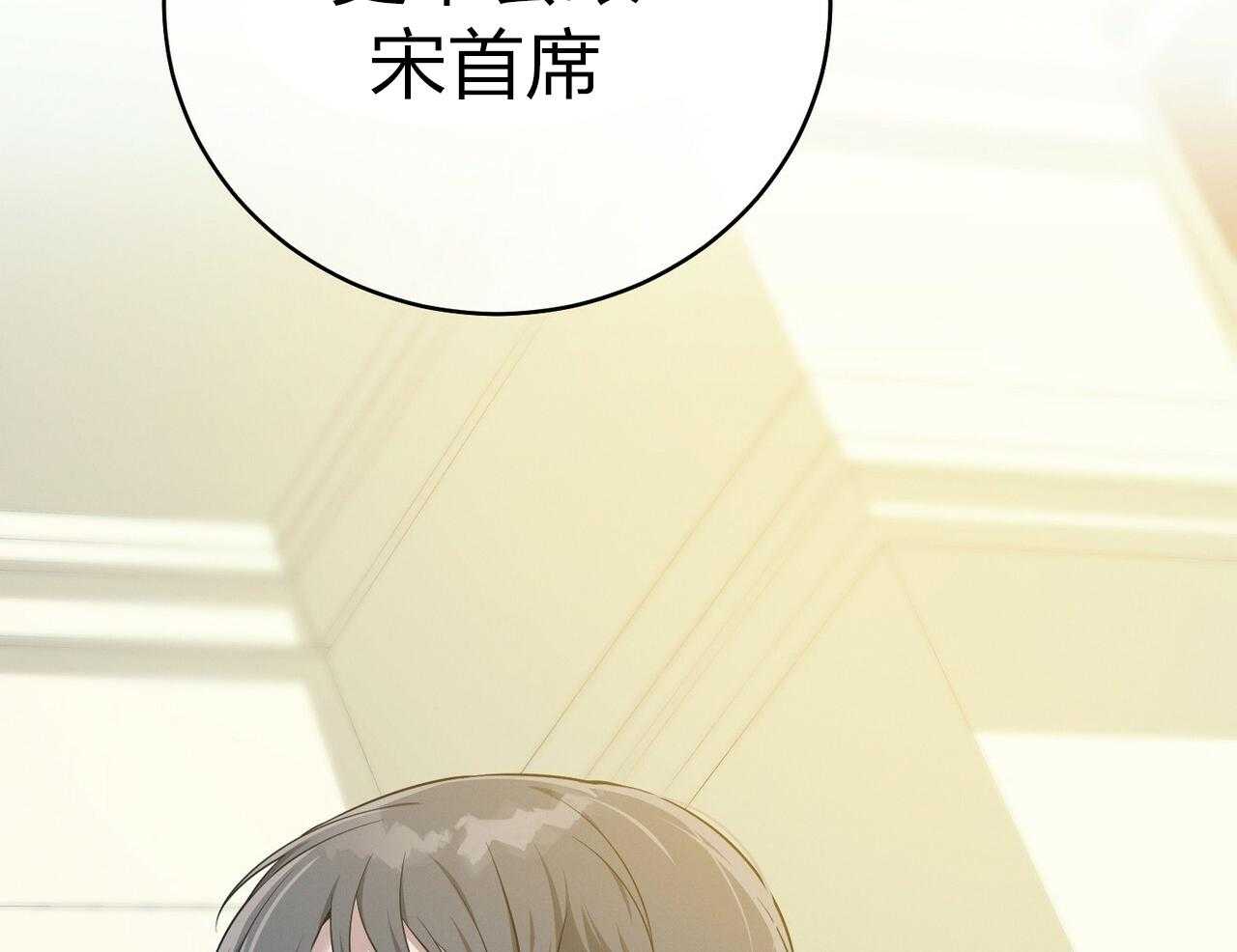 《利己主义》漫画最新章节第43话_辞退的借口免费下拉式在线观看章节第【5】张图片