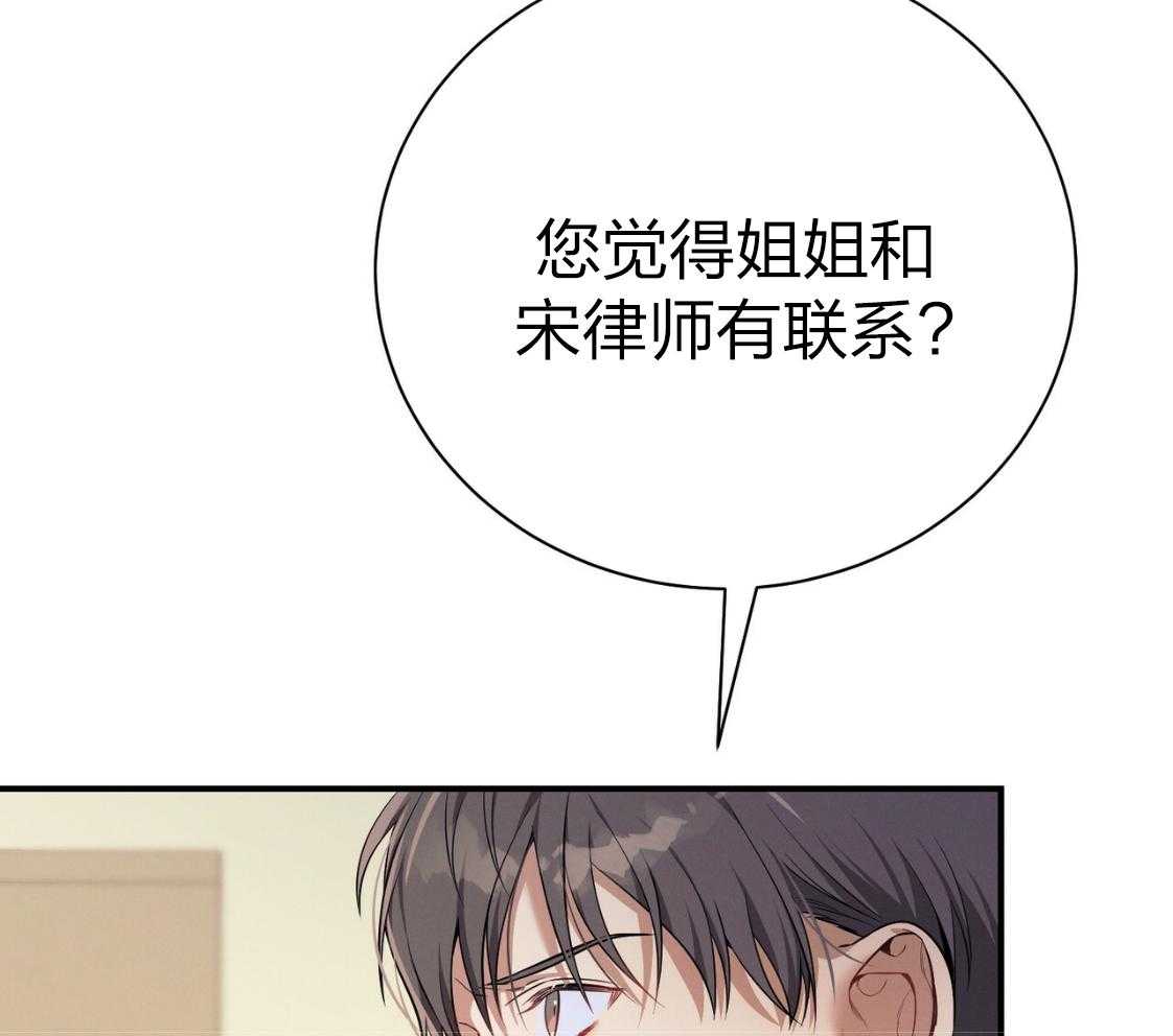 《利己主义》漫画最新章节第43话_辞退的借口免费下拉式在线观看章节第【46】张图片