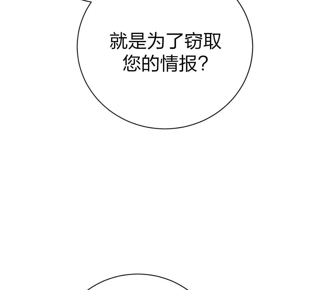 《利己主义》漫画最新章节第43话_辞退的借口免费下拉式在线观看章节第【44】张图片