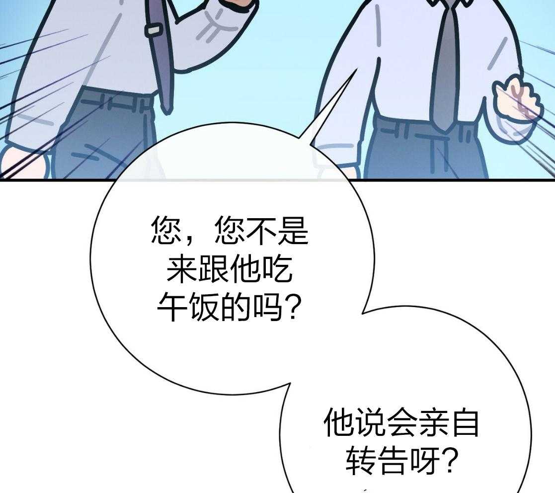 《利己主义》漫画最新章节第42话_胆小鬼免费下拉式在线观看章节第【83】张图片