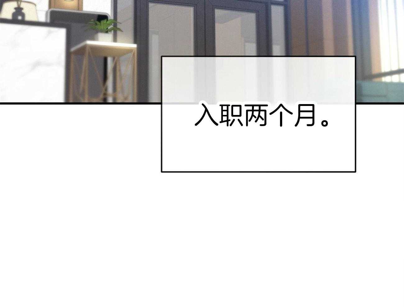 《利己主义》漫画最新章节第40话_打听消息免费下拉式在线观看章节第【63】张图片