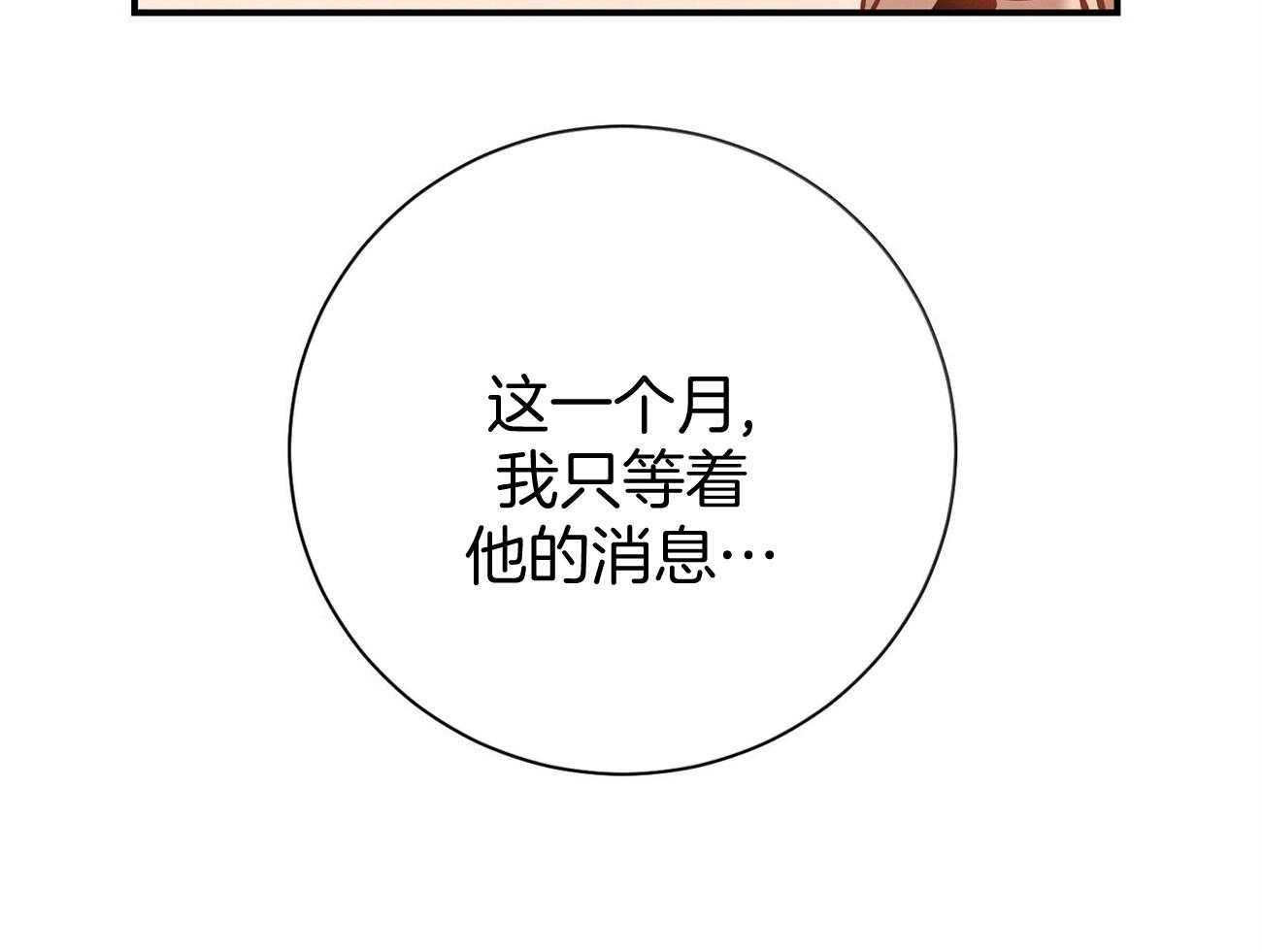 《利己主义》漫画最新章节第40话_打听消息免费下拉式在线观看章节第【32】张图片