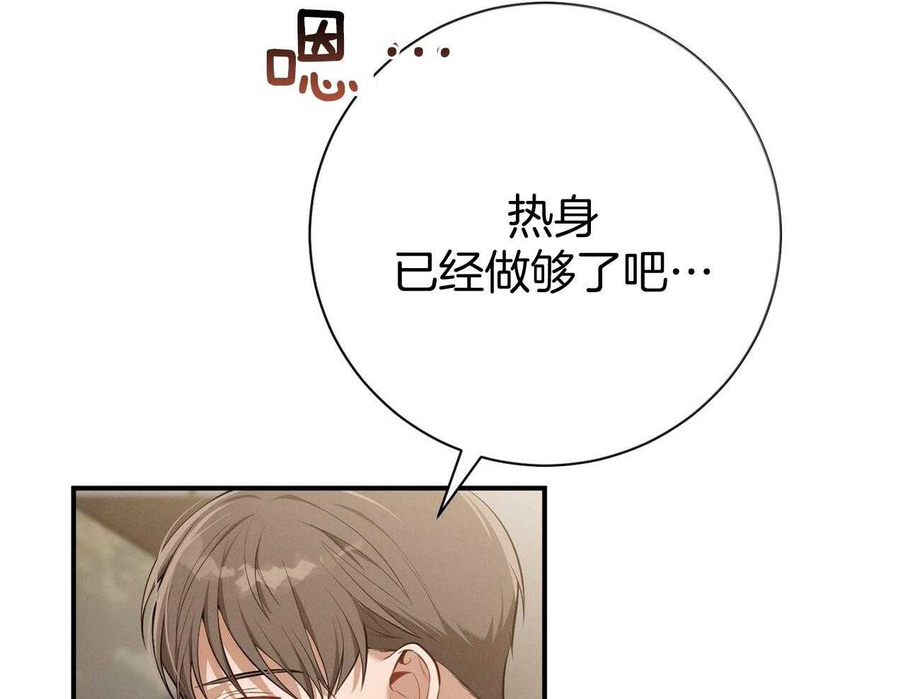 《利己主义》漫画最新章节第40话_打听消息免费下拉式在线观看章节第【57】张图片