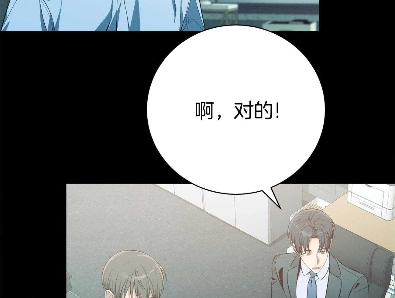 《利己主义》漫画最新章节第40话_打听消息免费下拉式在线观看章节第【35】张图片