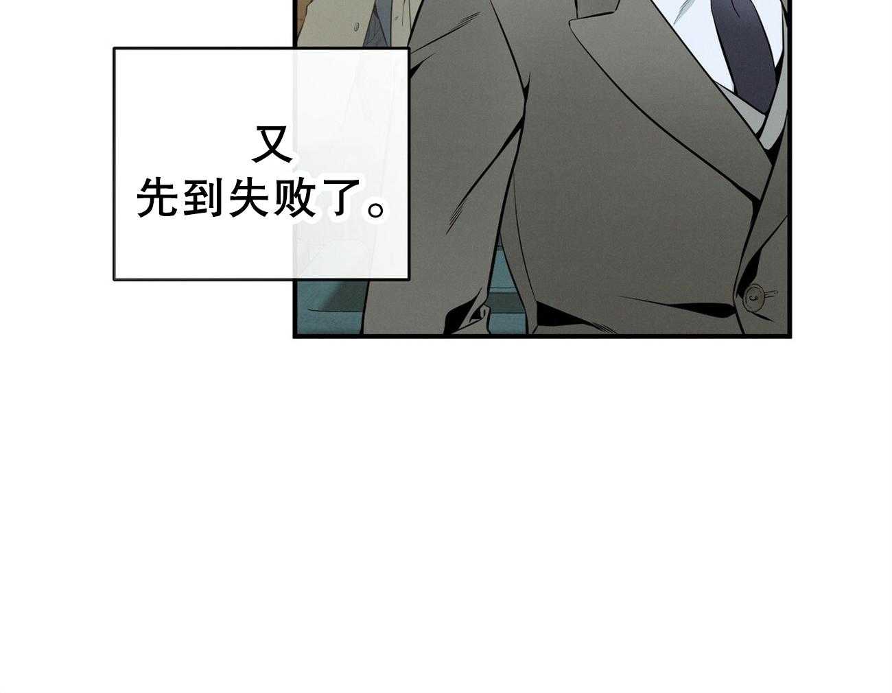 《利己主义》漫画最新章节第40话_打听消息免费下拉式在线观看章节第【43】张图片