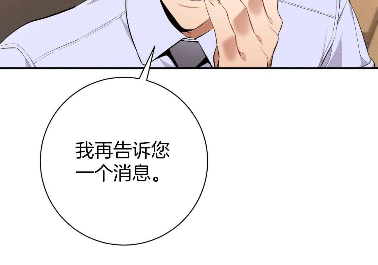 《利己主义》漫画最新章节第40话_打听消息免费下拉式在线观看章节第【2】张图片