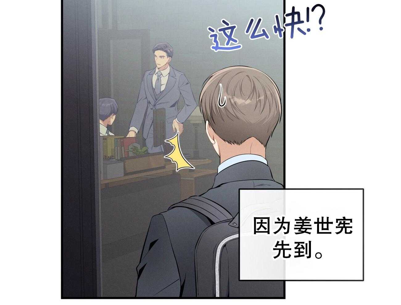 《利己主义》漫画最新章节第40话_打听消息免费下拉式在线观看章节第【45】张图片