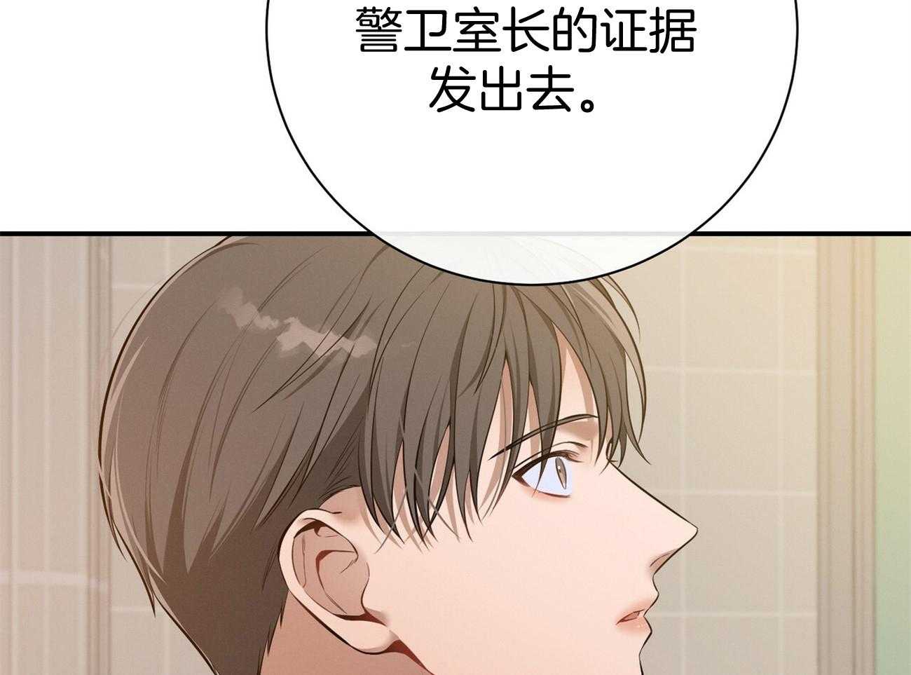 《利己主义》漫画最新章节第38话_共享领带免费下拉式在线观看章节第【34】张图片