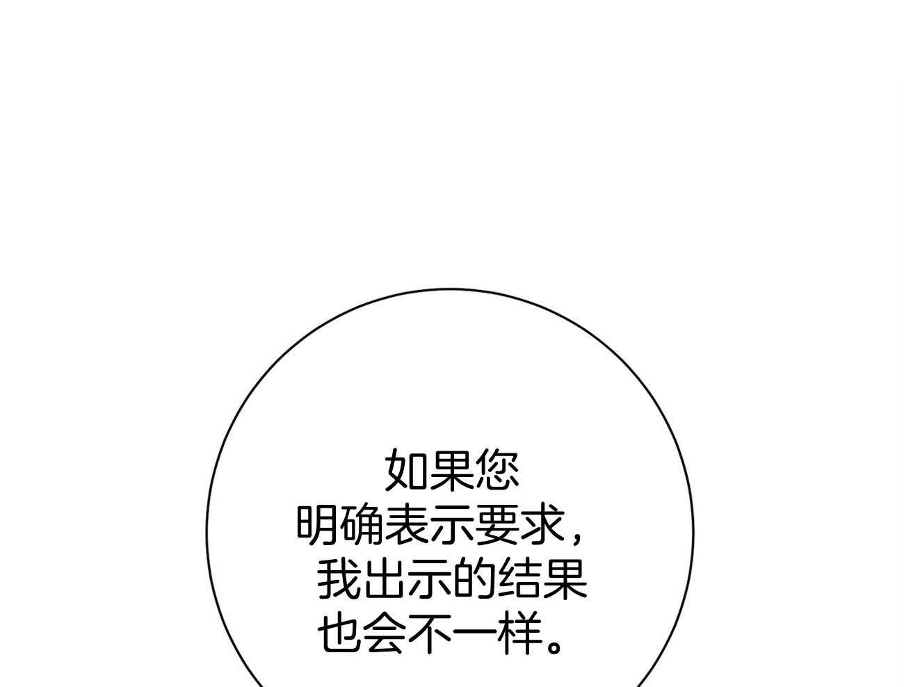 《利己主义》漫画最新章节第37话_别叫我名字免费下拉式在线观看章节第【54】张图片