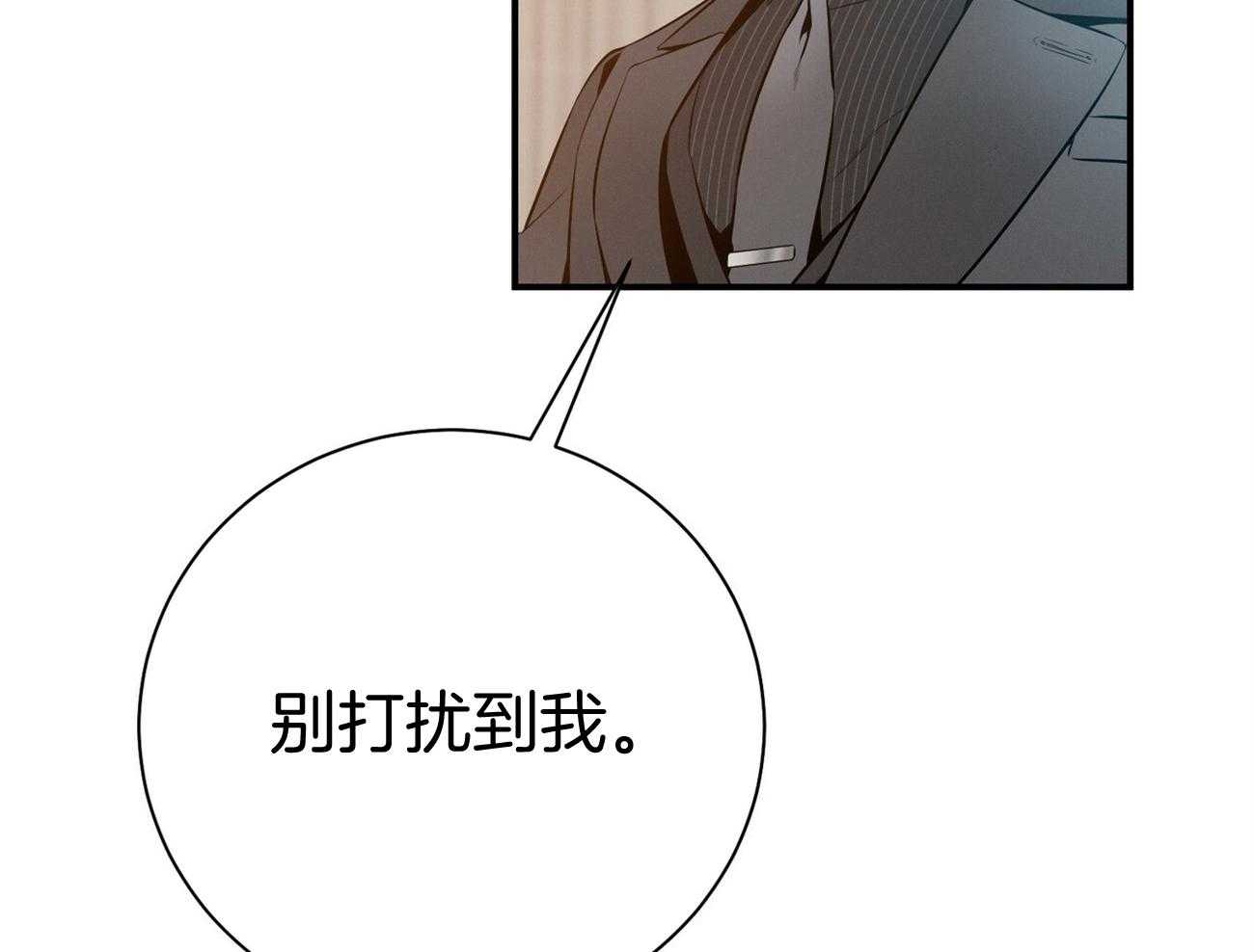 《利己主义》漫画最新章节第37话_别叫我名字免费下拉式在线观看章节第【37】张图片