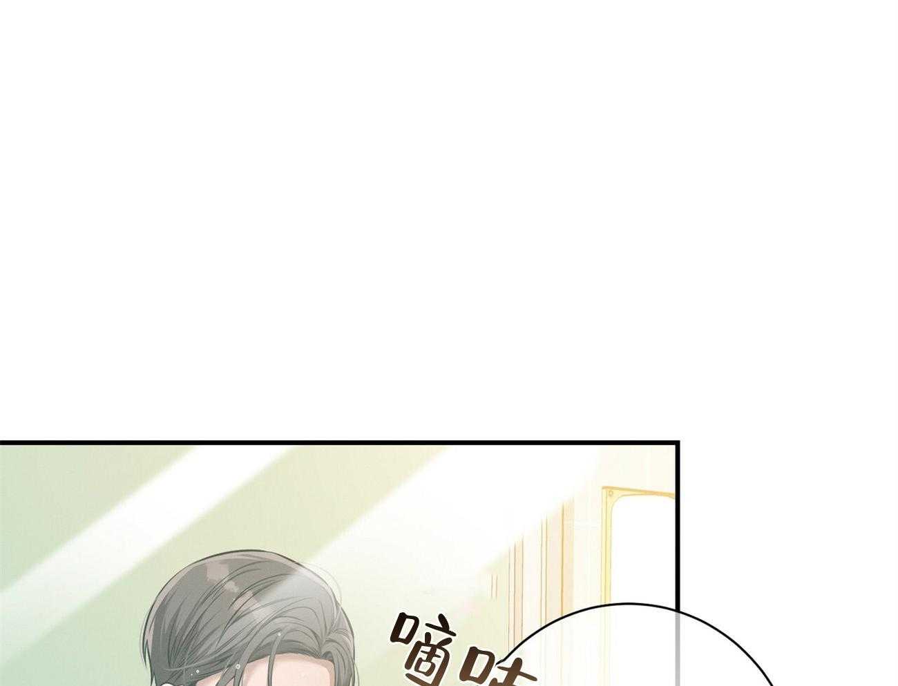 《利己主义》漫画最新章节第35话_性格真的狗免费下拉式在线观看章节第【24】张图片