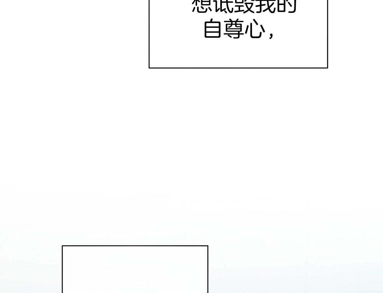 《利己主义》漫画最新章节第35话_性格真的狗免费下拉式在线观看章节第【37】张图片