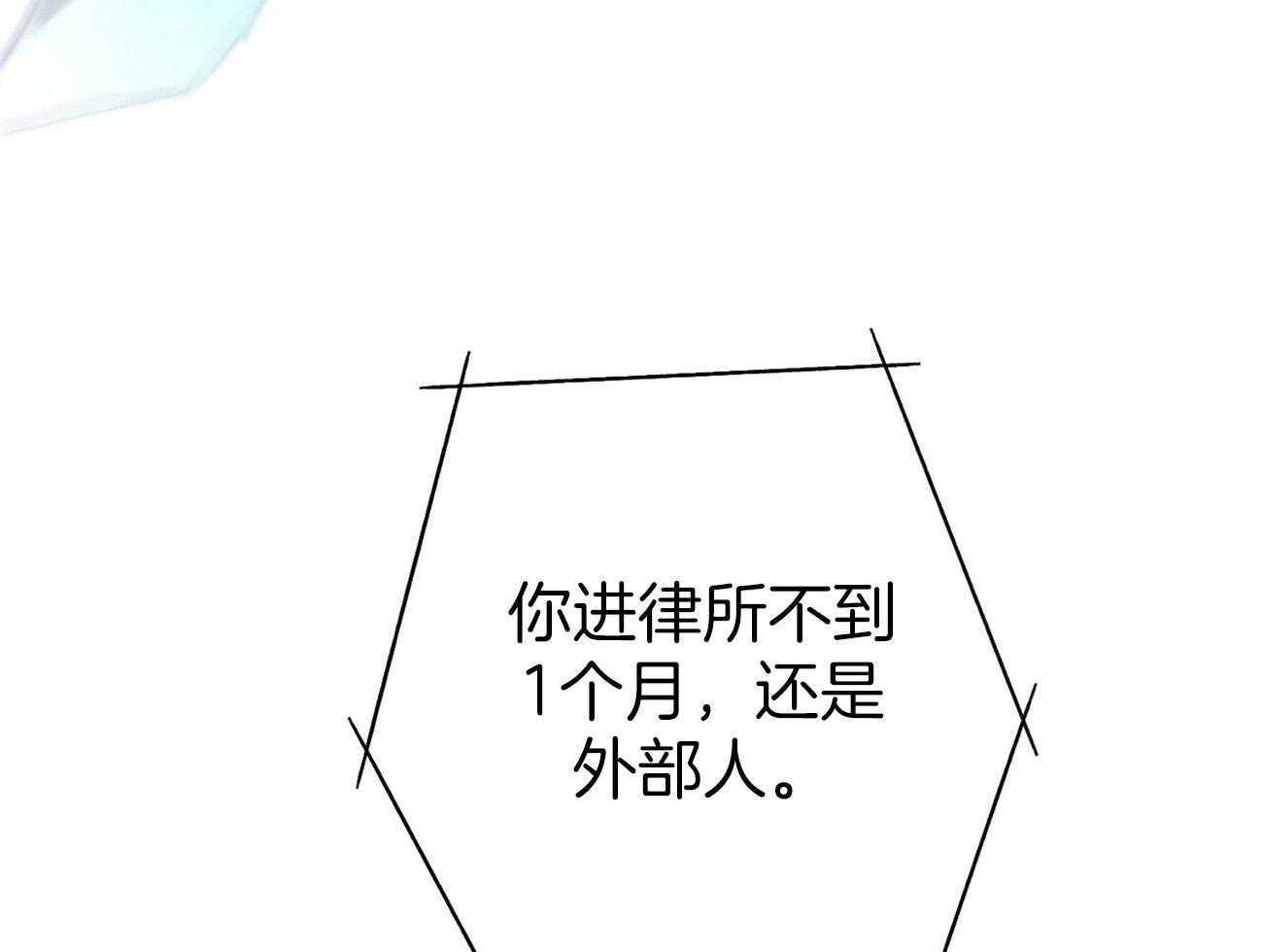 《利己主义》漫画最新章节第34话_轮到我说话了免费下拉式在线观看章节第【46】张图片