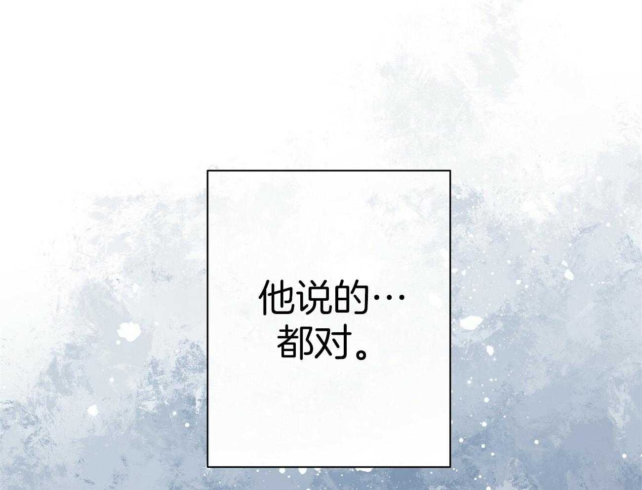 《利己主义》漫画最新章节第33话_能赢的律师免费下拉式在线观看章节第【74】张图片