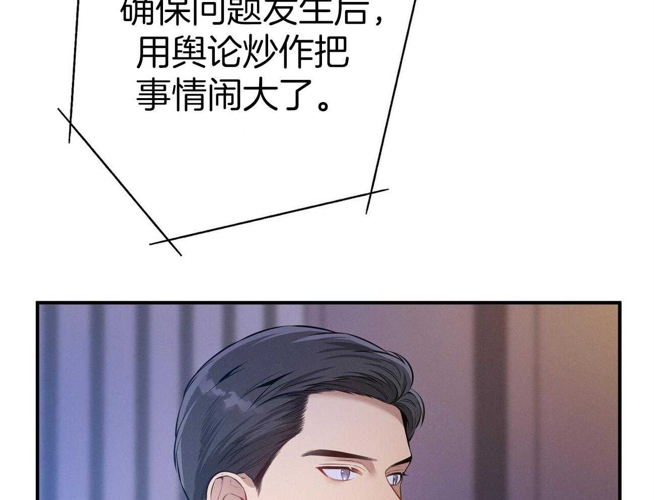 《利己主义》漫画最新章节第33话_能赢的律师免费下拉式在线观看章节第【57】张图片