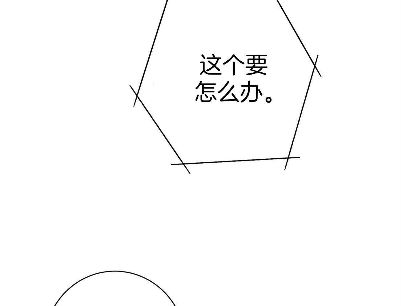 《利己主义》漫画最新章节第33话_能赢的律师免费下拉式在线观看章节第【41】张图片