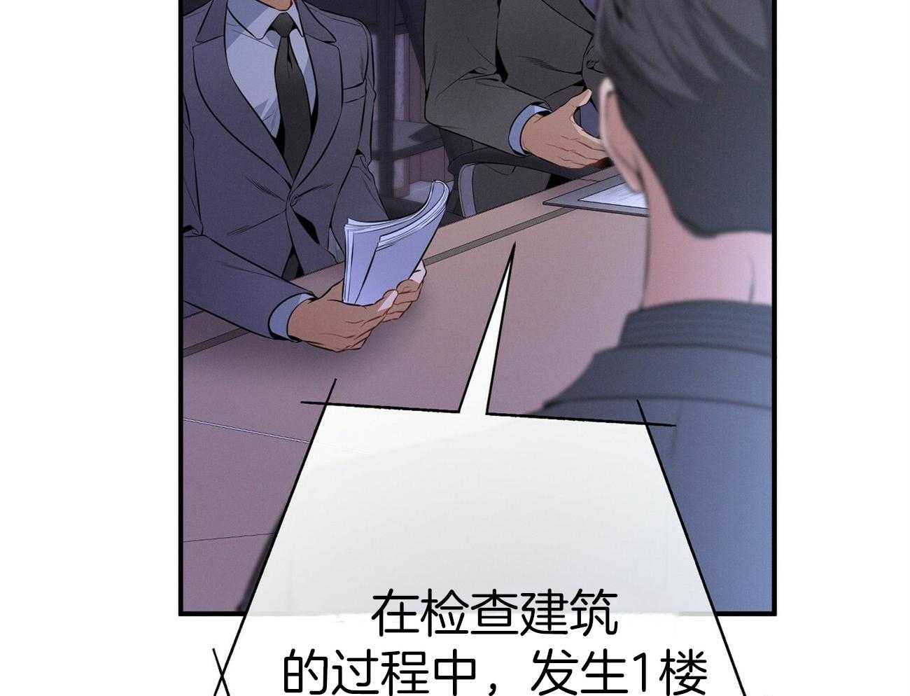 《利己主义》漫画最新章节第33话_能赢的律师免费下拉式在线观看章节第【59】张图片