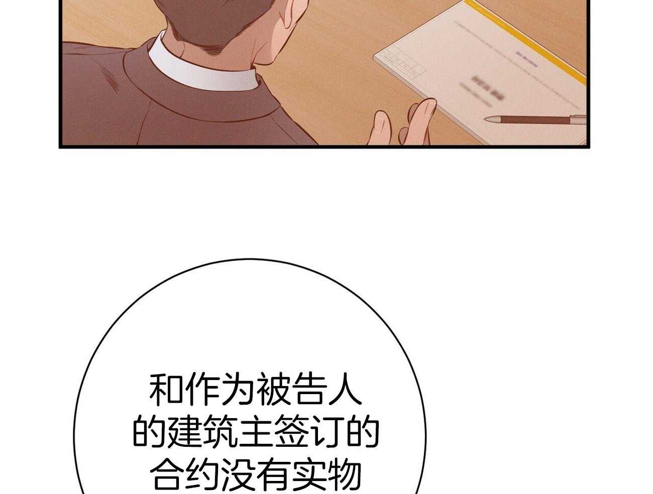 《利己主义》漫画最新章节第31话_提问免费下拉式在线观看章节第【32】张图片