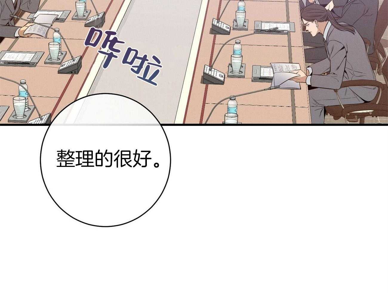 《利己主义》漫画最新章节第31话_提问免费下拉式在线观看章节第【51】张图片