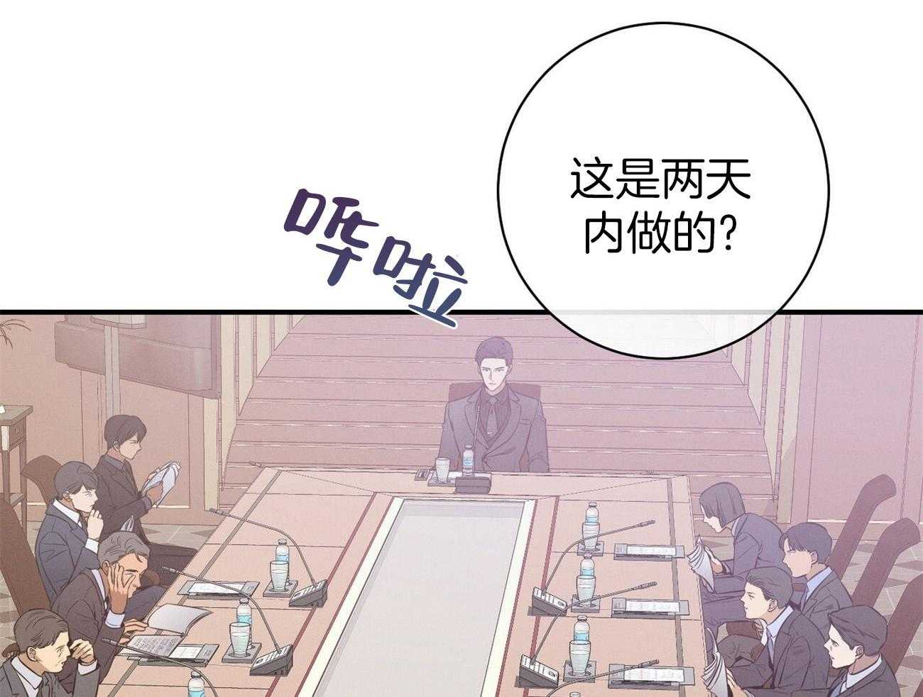 《利己主义》漫画最新章节第31话_提问免费下拉式在线观看章节第【52】张图片