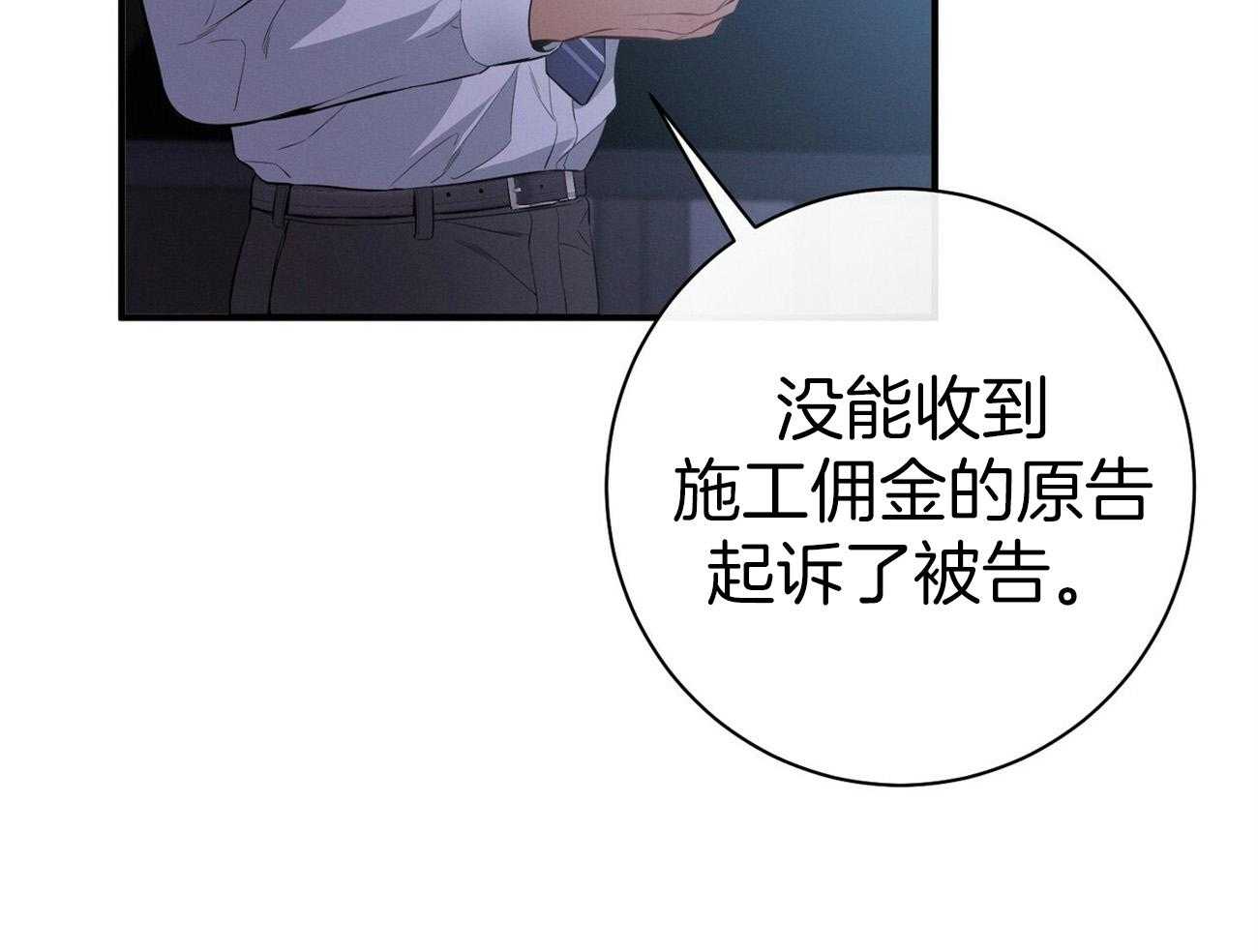 《利己主义》漫画最新章节第31话_提问免费下拉式在线观看章节第【34】张图片