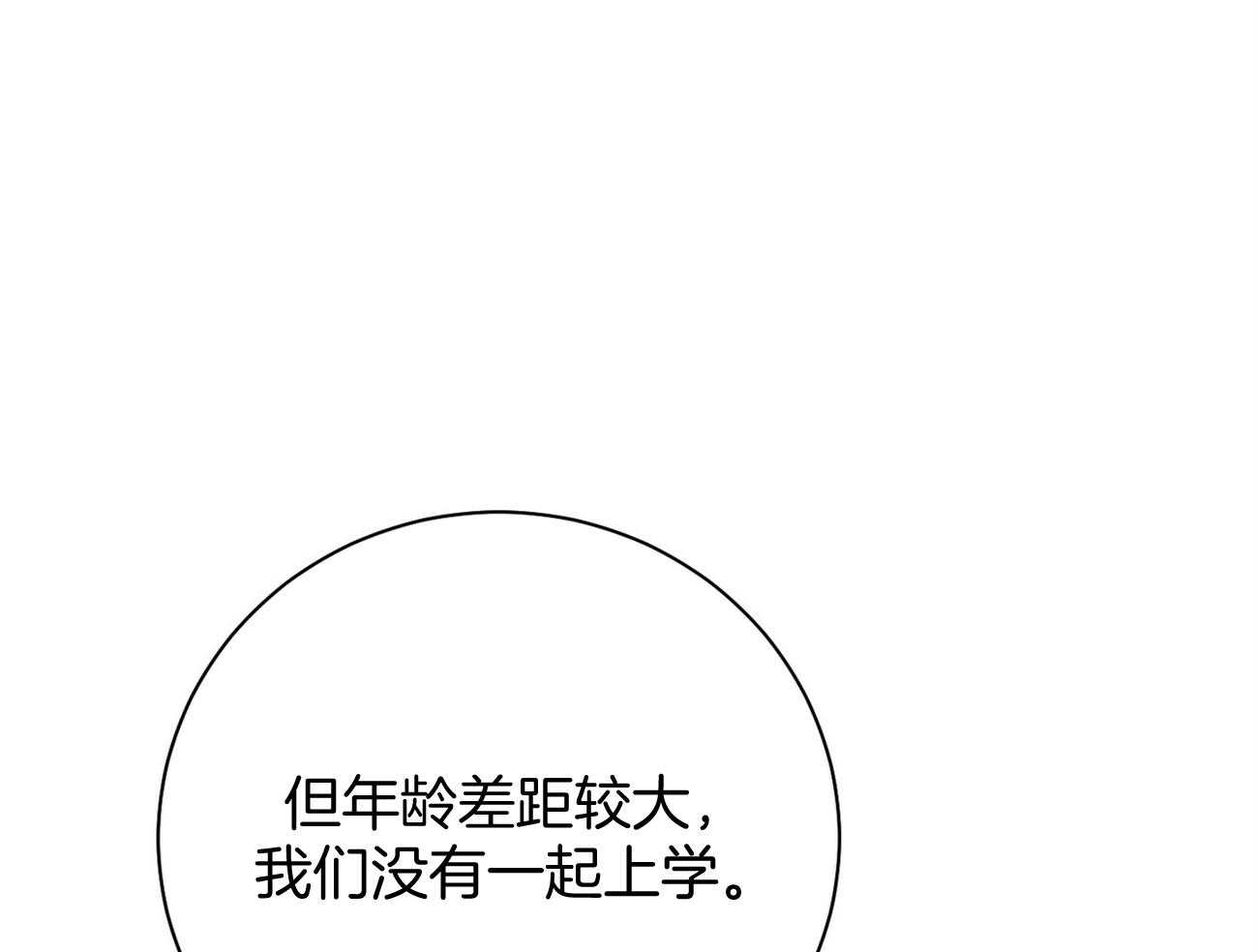 《利己主义》漫画最新章节第29话_闲的发慌免费下拉式在线观看章节第【46】张图片